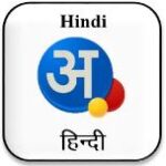 Hindi