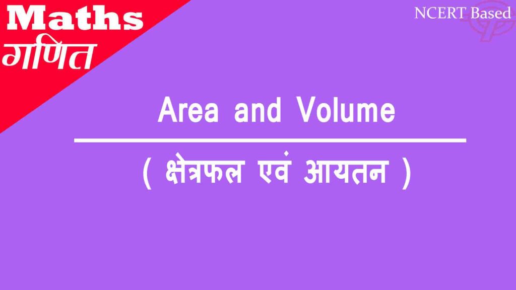 Area-and-Volume