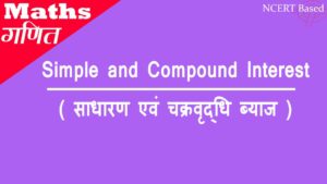 Simple-and-Compound-Interest