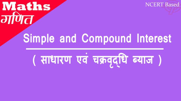 Simple-and-Compound-Interest