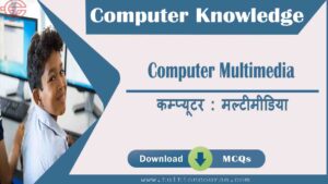computer-multimedia