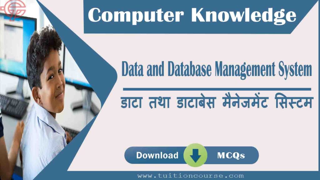 data-and-database-management-system