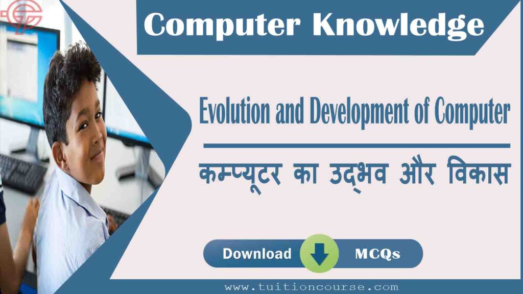 evolution-and-development-of-computer