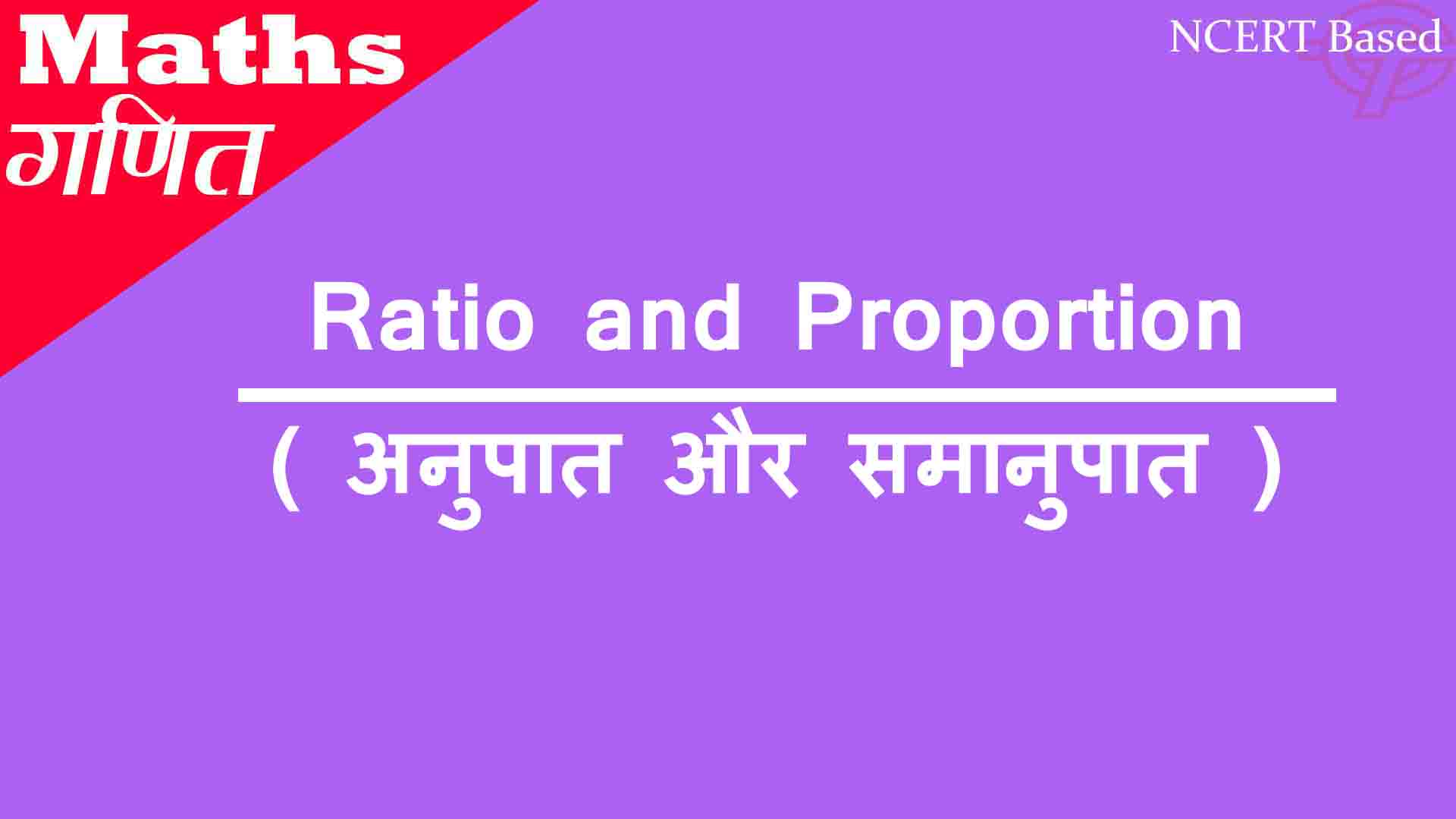 ratio-proportion