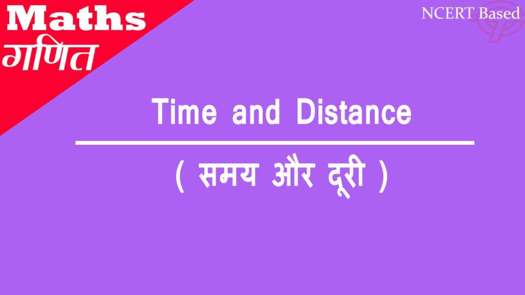 time-and-distance