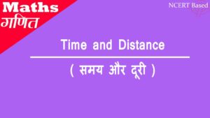time-and-distance