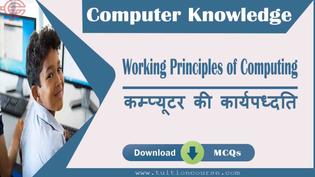 working-principles-of-computing
