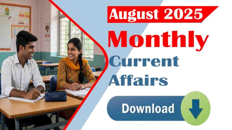 August 2025 Monthly Current Affairs - Download PDF